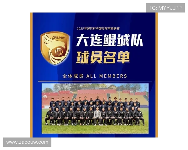 大连鲲城拖欠冲甲奖金引发队员不满